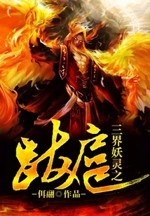 Online Game of Three Realms Demons