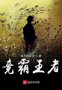 The King of Competition