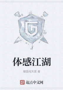 Somatosensory Jianghu