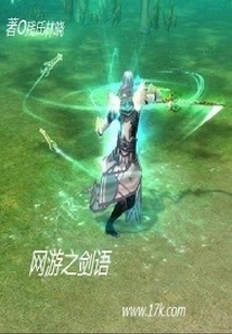 Online Game Sword Language