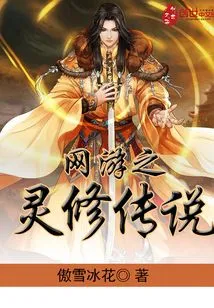 Online Games Spiritual Legend