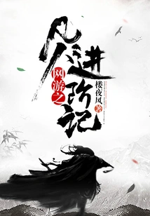 Mortal Advancement in Online Games