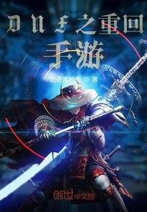 Dnf Return to Mobile Games