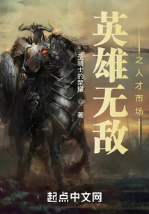 Global Lord: I Have a Talent Market