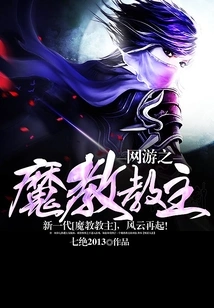 Demon Cult Leader in Online Games