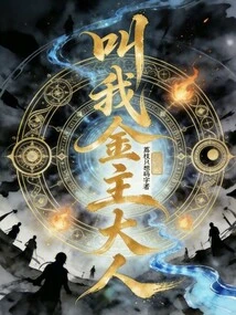 Call Me Lord Benefactor