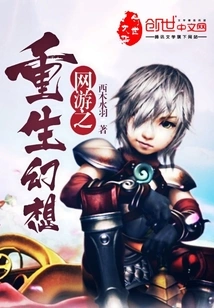 Online Games: Rebirth Fantasy