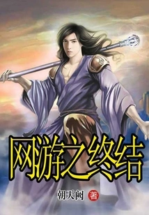 The End of Online Gaming