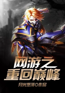 Online Gaming Returns to Its Peak