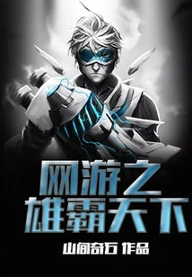 Online Games Dominate the World