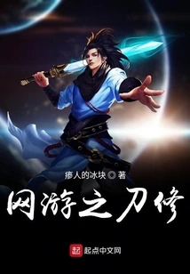 Online Game Sword Repair