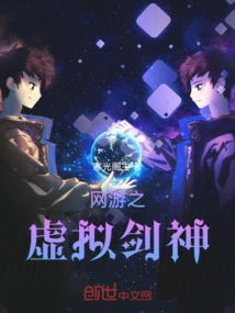 Online Game Virtual Sword God