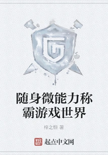 Dominate the Gaming World with Portable Micro-powers