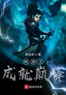 The Pinnacle of Online Gaming Achievements