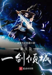 Rebirth: Sword Allure