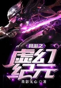 Online Games: Unreal Era