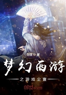 Fantasy Westward Journey Game World