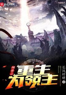 Online Game Lord Player