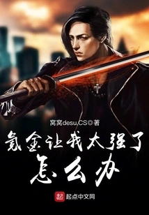 What Should I Do If Krypton Gold Makes Me Too Strong?