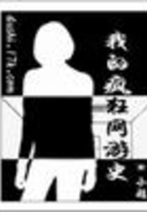 My Crazy Gaming History