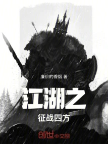 Battle in All Corners of the World