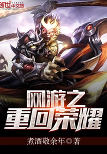 Return to Glory in Online Games