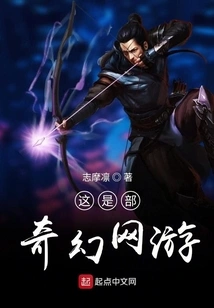 This is a Fantasy Online Game