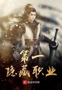 The First Hidden Profession