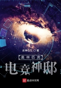 Olympic E-sports God's Residence