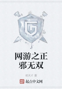 Online Games: Good and Evil