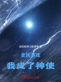 I Became the Messenger of National Games