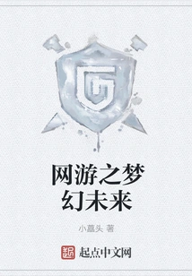 The Dreamy Future of Online Games