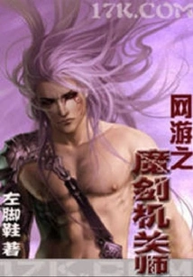 Online Game: Magic Sword Mechanic