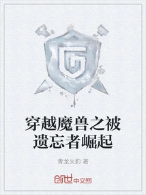 Warcraft: Rise of the Forgotten