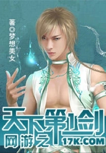 The Best Sword in the World in Online Games