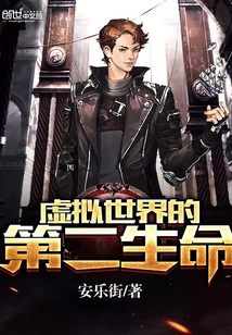 The Second Life of the Virtual World