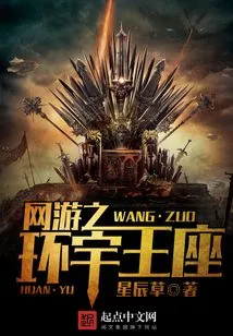 Online Game Universal Throne