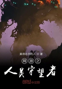 Online Game Human Watcher