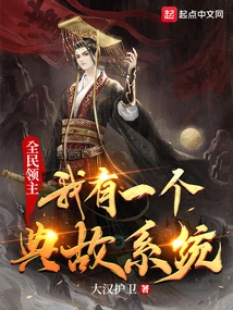 All Lords: I Have an Allusion System