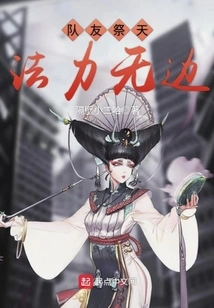 Teammates Offer Sacrifices to Heaven with Boundless Mana