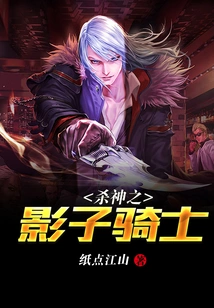 Shadow Knight of the God of Death