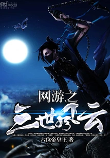 Online Games Three Generations