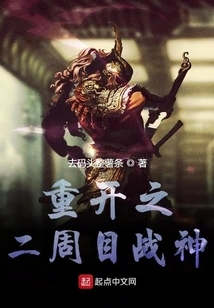 The Second Week of the Relaunch: God of War