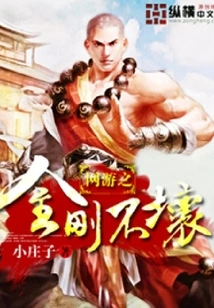 Online Game: King Kong is Indestructible