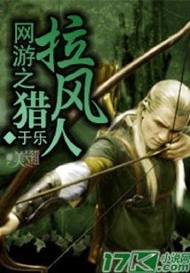 Online Game: Lafeng Hunter