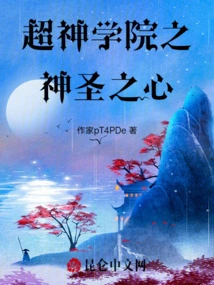 The Sacred Heart of Super Seminary