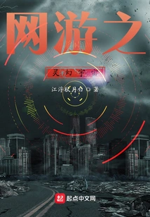 The Fantasy Universe of Online Games