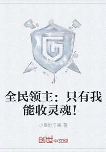 All Lords: Only I Can Collect Souls!