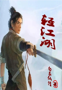 Light Rivers and Lakes