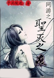 Online Game: Trace of Saint Destruction